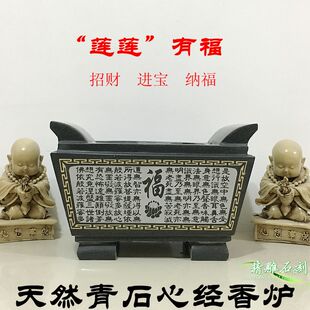 包邮青石香炉 石雕点香炉墓地焚香炉 寺庙复古石头长心经佛缘香炉