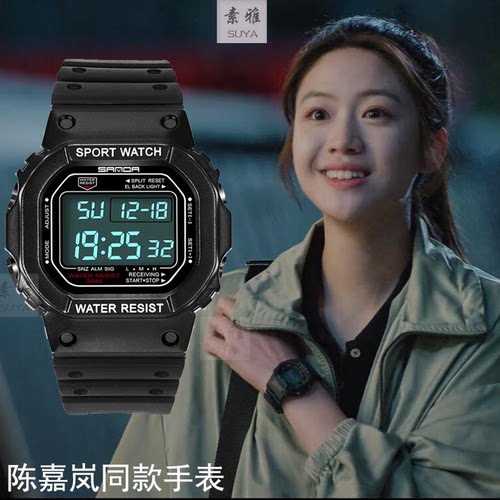 陈嘉岚同款手表夜光防水可调闹钟