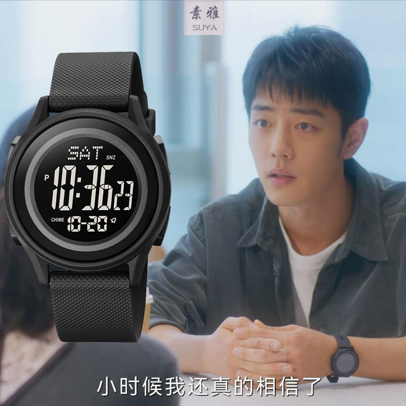 肖战同款手表男生多功能防水男表