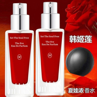 韩姬莲香水夏娃浓女士持久留香72小时正品淡香玫瑰香水学生花木香