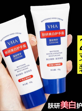 2支美白护手霜滋润保湿烟酰胺