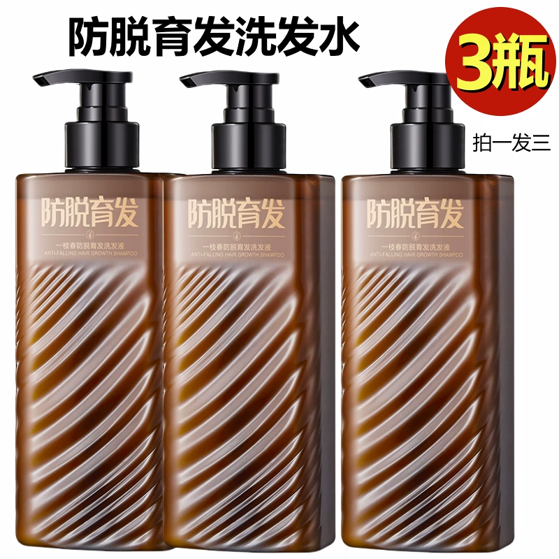 3瓶装柔顺洗发水套装正品