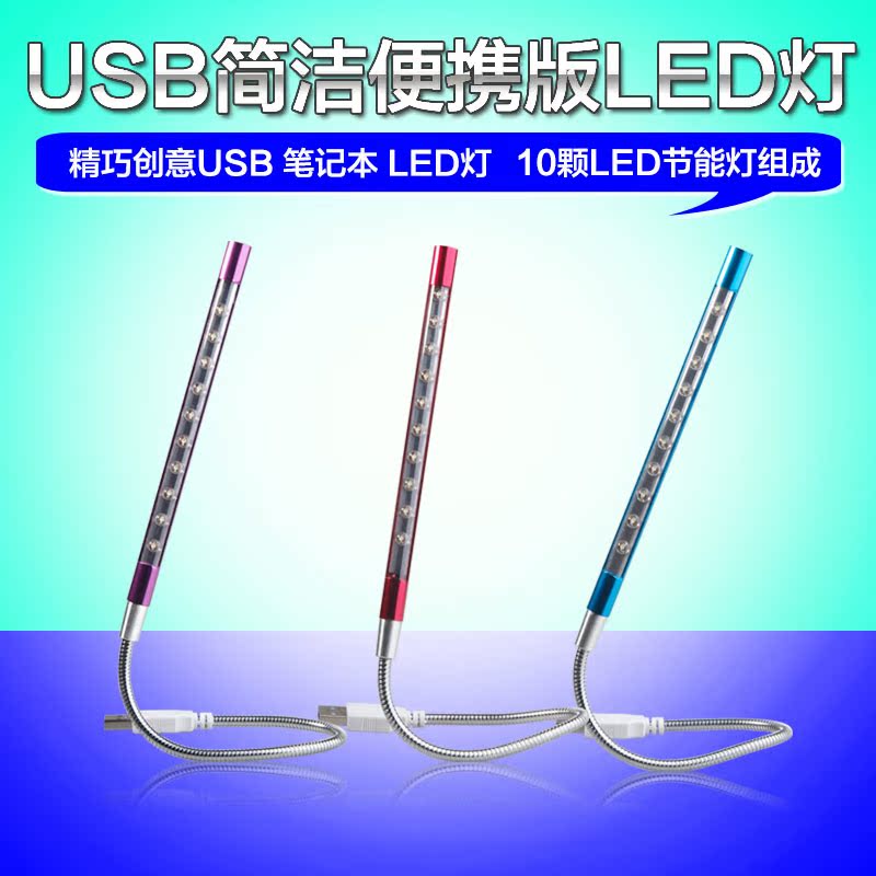 Lampe USB - Ref 380792 Image 3