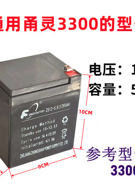 甬灵3300电瓶增氧机配件5AH12V代替赛尔S-30 SC-30免维护亚胶电池