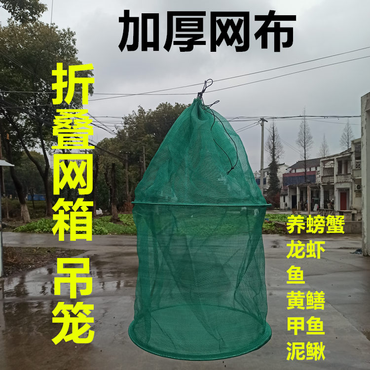 渔网箱折叠圆形网箱 龙虾螃蟹暂养吊笼网箱鱼护加厚 多款养鱼虾笼