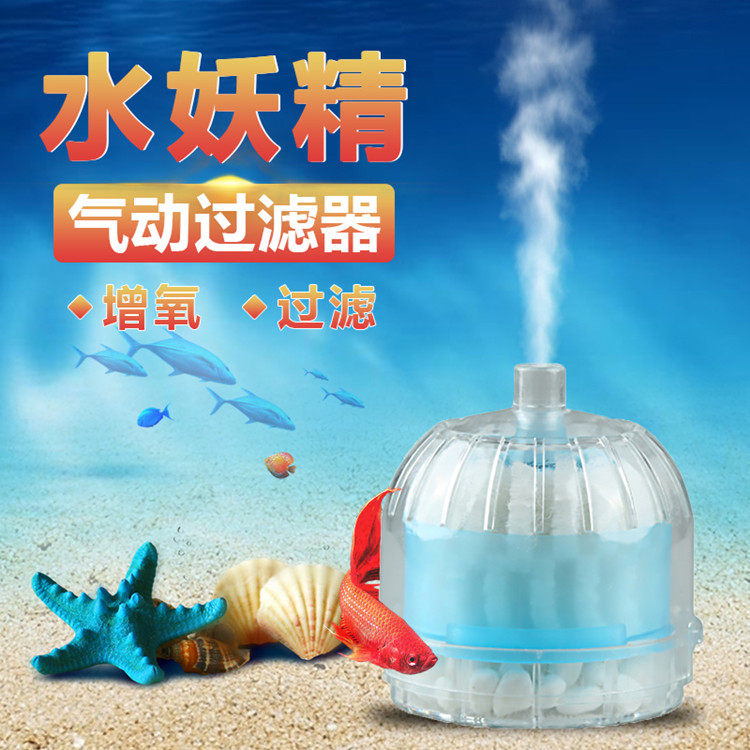 森森水妖精鱼缸迷你吸便器小型生化棉过滤器反气举气动式过滤设备|ruв категории животное/Животное питание и принадлежностей, аквариум мира, аквариум аквариум оборудования и т.д., оборудование для фильтрации - от Buy2taobao.com для оказания профессиональной услуги покупки агента Taobao