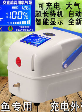 赛尔力霸增氧机大功率充电