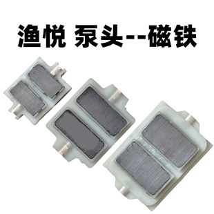 渔悦磁铁气泵配件泵头吸铁石增氧泵块泵体内摆杆磁芯皮碗塑料夹片