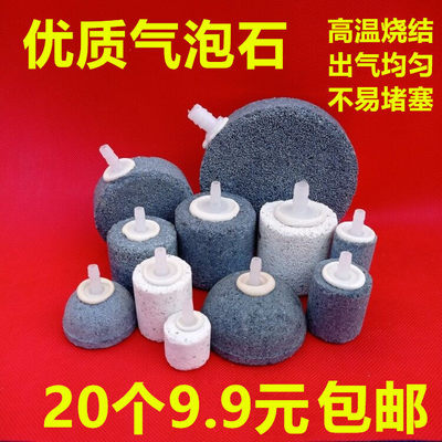 沙头增氧气石气泡石充氧泵石头