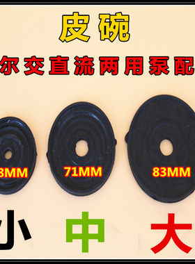 赛尔配件交直流充电式皮碗增氧机