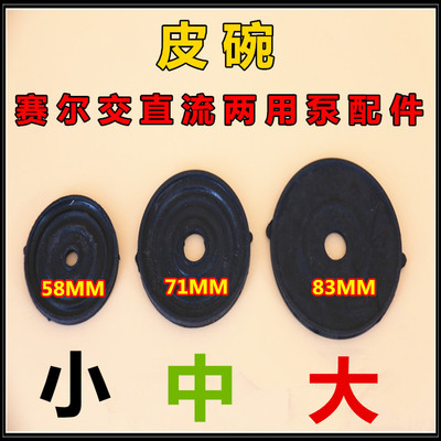 赛尔配件交直流充电式皮碗增氧机