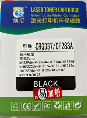 创搏硒鼓 CRG337 适用佳能CanonMF211 210 243 MF226dn墨盒