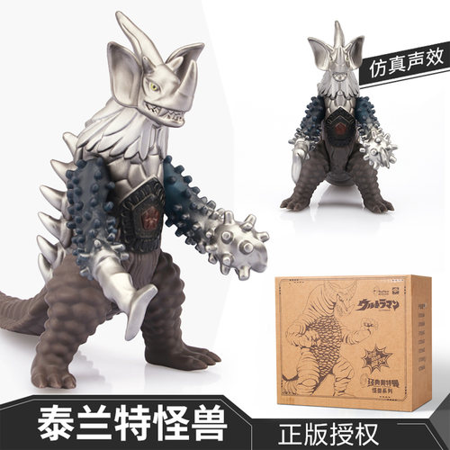 正版泰兰特可动怪兽儿童礼物玩具