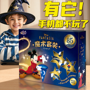 迪士尼儿童生日礼物6小男女孩子学生8到12岁魔术道具益智玩具新年