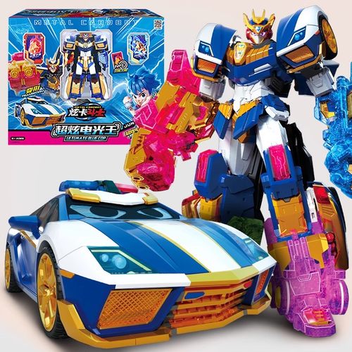 炫卡斗士超炫电光王变形玩具男孩