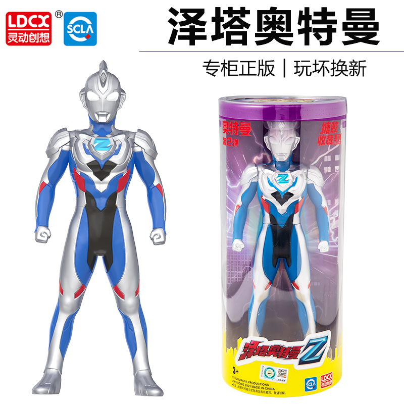 正版泽塔奥特曼人偶玩具生日礼物