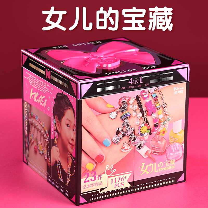 女儿的宝藏小女孩子玩具10儿童生日礼物7-9首饰礼盒12岁女生6高端