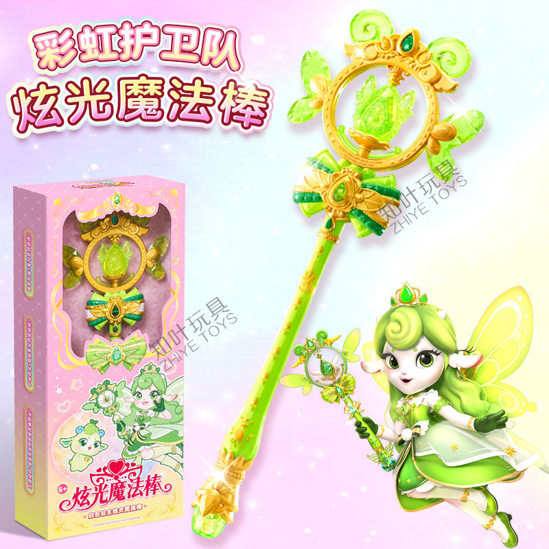 正版彩虹护卫队白云公主炫光魔法棒儿童玩具小女孩生日礼物新款