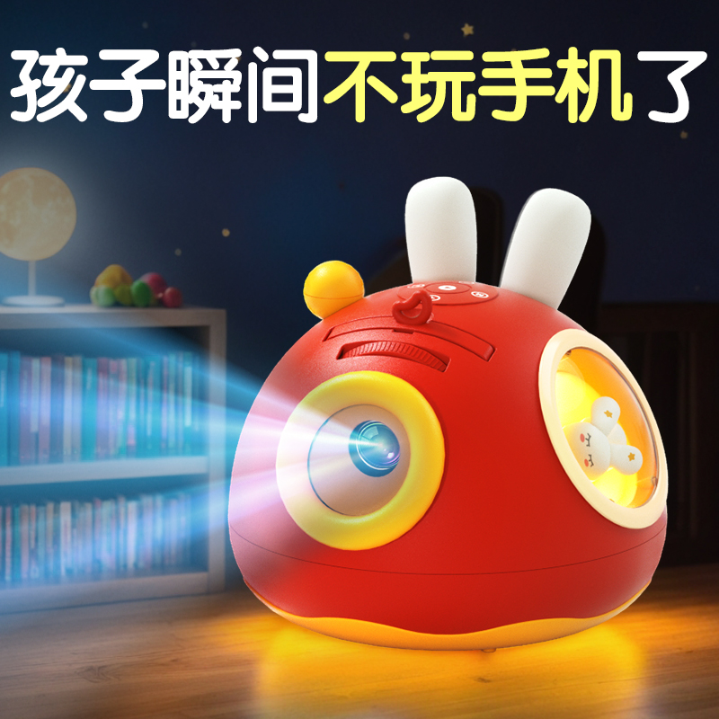 儿童投影仪故事机3-6岁男女孩听书音乐播放神器益智玩具早教启蒙