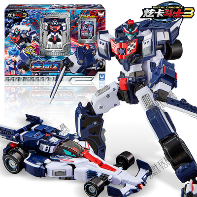 炫卡斗士3疾速幻影儿童玩具男孩