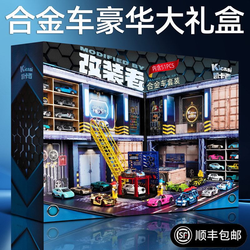 儿童节生日六一礼物凯卡西合金车高端玩具3小汽车6男孩5男童4礼盒