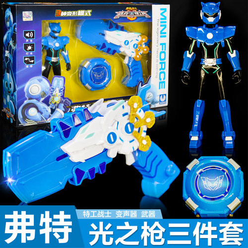 迷你特工队光之枪玩具套装武器