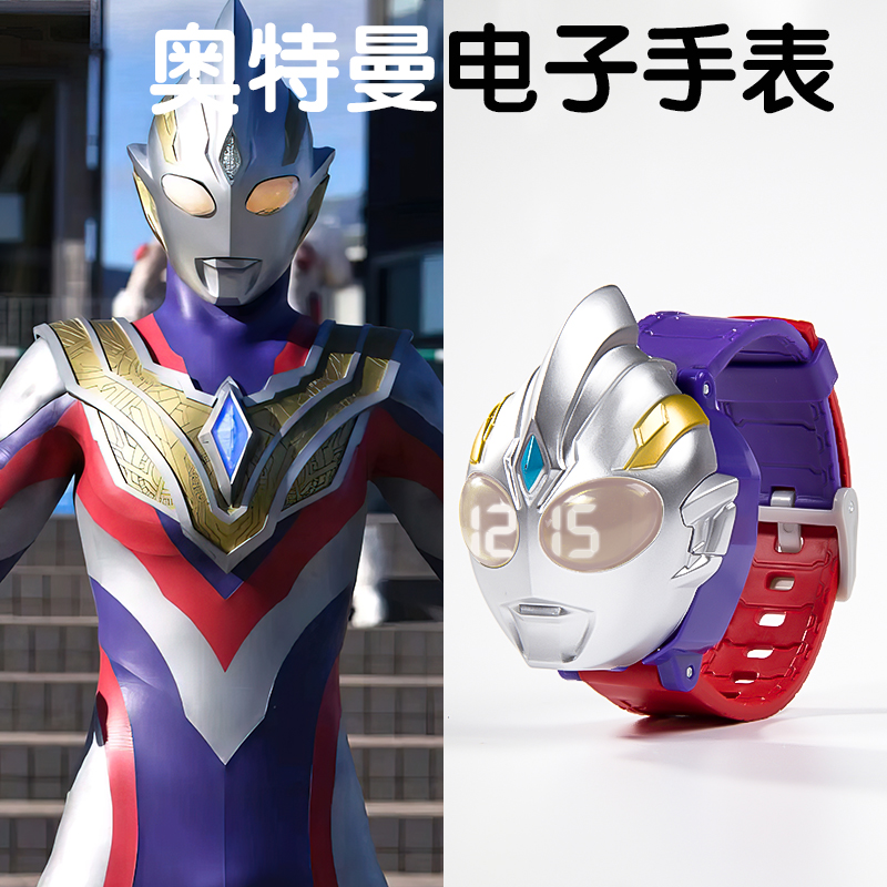 特利迦奥特曼发光手表男孩玩具