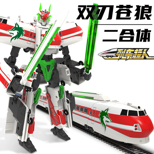 列车超人二合体变形机器人