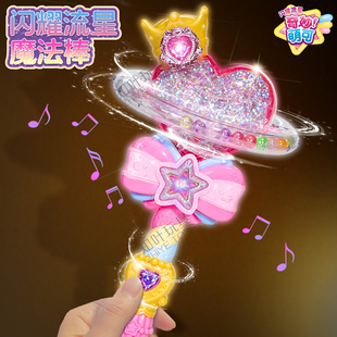 奇妙萌可闪耀流星声光魔法棒梦珂公主女童儿童发光投影玩具女孩