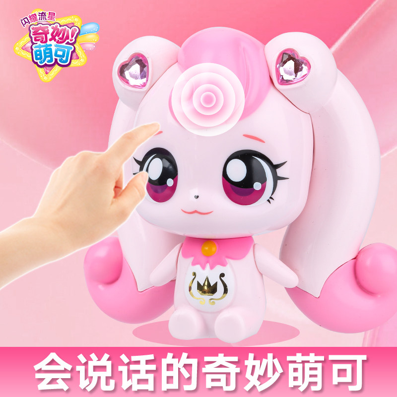 会说话的奇妙萌可闪耀流星系列儿童公主生日礼物女孩爱心公仔玩具,玩具/童车/益智/积木/模型,过家家玩具,淘宝优惠券,粉丝福利购,淘宝优惠卷