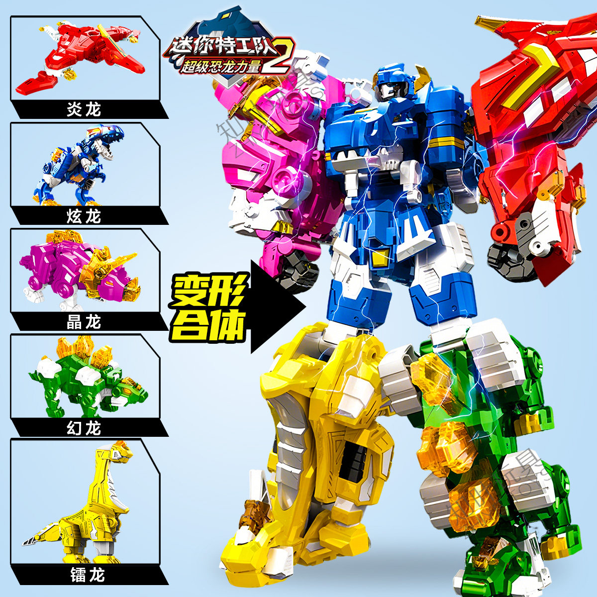 超级恐龙力量五炫战龙王变形玩具