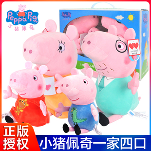 小猪佩奇一家玩具公仔佩琪小女孩子玩偶毛绒生日娃娃儿童礼物乔治