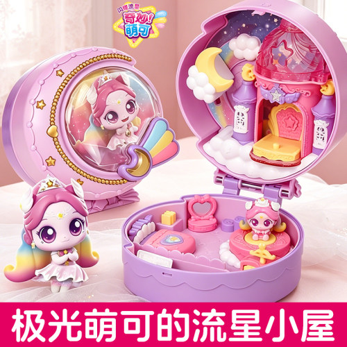 【萌可玩具】极光梦珂的流星小屋