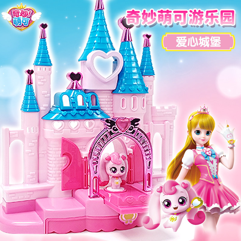 奇妙萌可爱心公主城堡女孩玩具3到6岁以上房子生日礼物女童