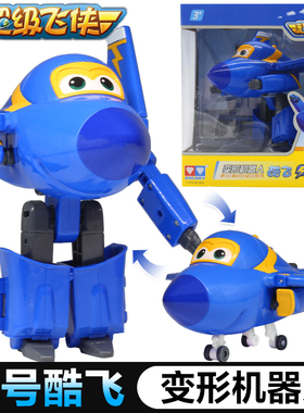 酷飞超级飞侠玩具车变形机器人大号迷你奥迪双钻金刚男孩儿童正版