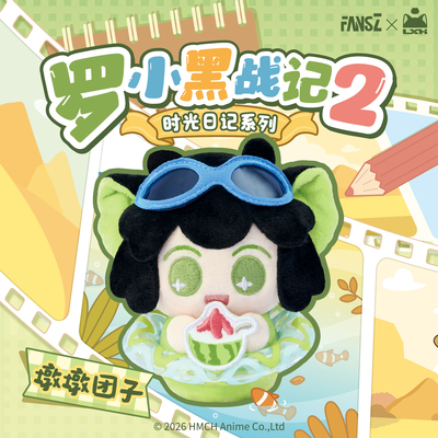 罗小黑战记2墩墩团子盲盒挂件