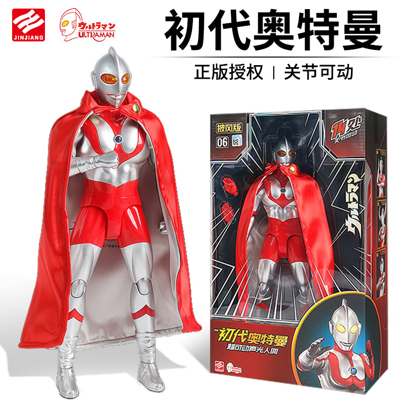 正版初代奥特曼人偶男孩玩具新款大号关节可动手办儿童生日礼物