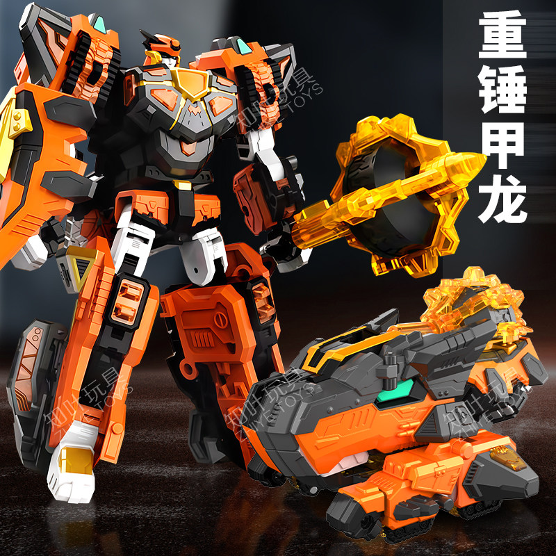 正版迷你特工队重锤甲龙变形玩具