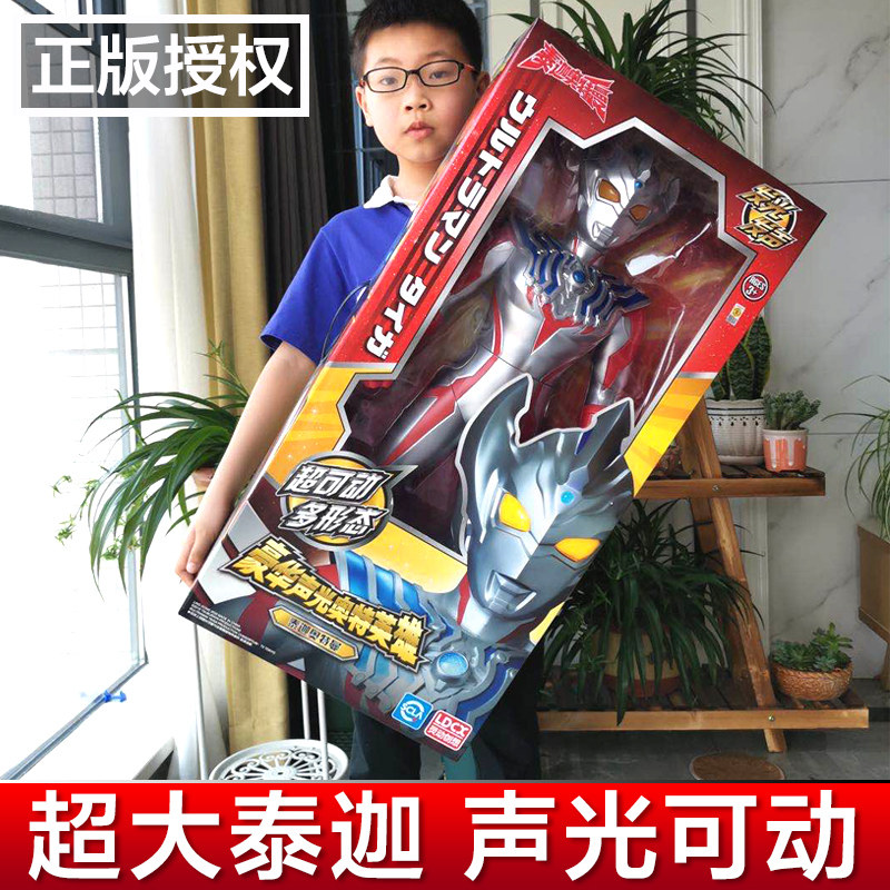 70CM灵动创想大号超大泰迦奥特曼可动发声发光儿童男孩人偶玩具高性价比高么？