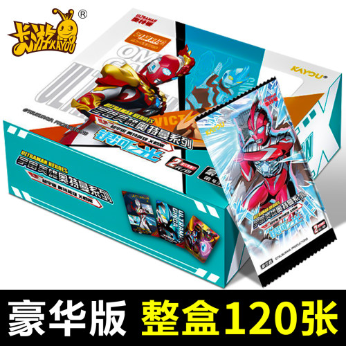 卡游奥特曼卡片整盒2元包卡牌