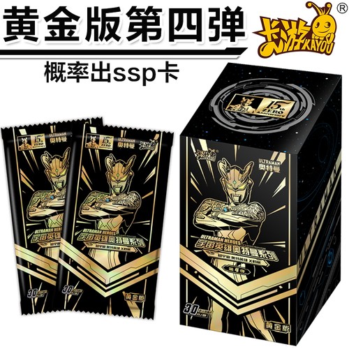 卡游黄金版奥特曼卡片SSP卡牌