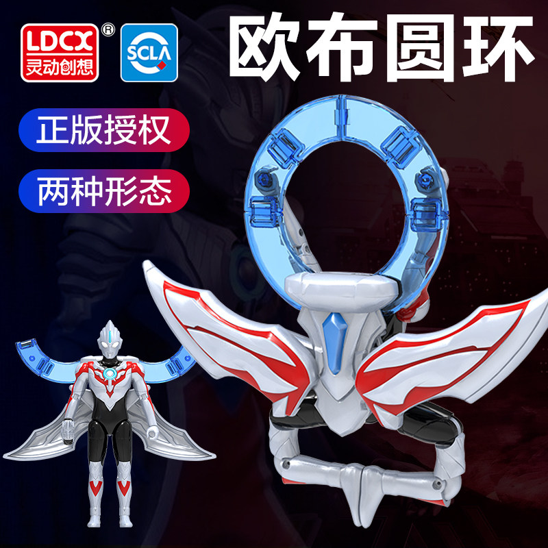正版欧布奥特曼圆环ur变身器武器可动之环噢特曼儿童男孩变形玩具