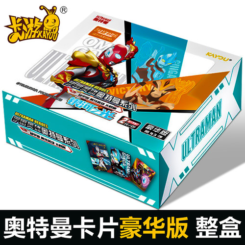 卡游豪华版奥特曼卡片第43弹玩具