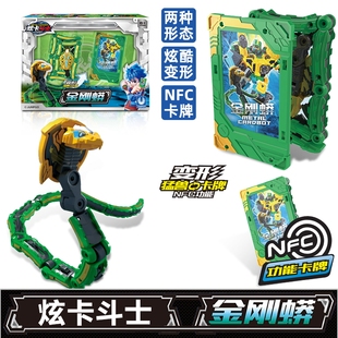 炫卡斗士猛兽能量2玩具金刚蟒变形卡牌儿童金刚旋咔机器人男孩
