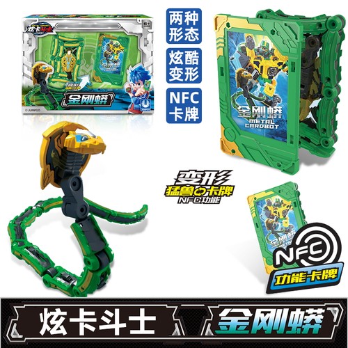 炫卡斗士金刚蟒变形卡牌玩具男孩