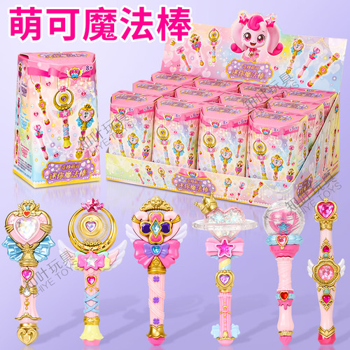 奇妙萌可迷你魔法棒盲盒