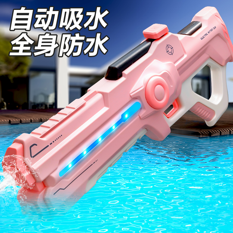 脉冲灯光电动水枪儿童女孩玩具