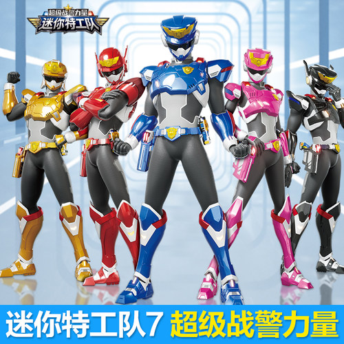 迷你特工队7超级战警人偶玩具