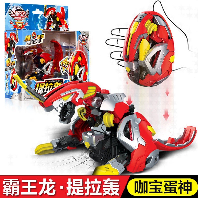 正版咖宝蛋神一摔变形恐龙蛋玩具提拉轰卡宝战神车神咔霸王龙男孩