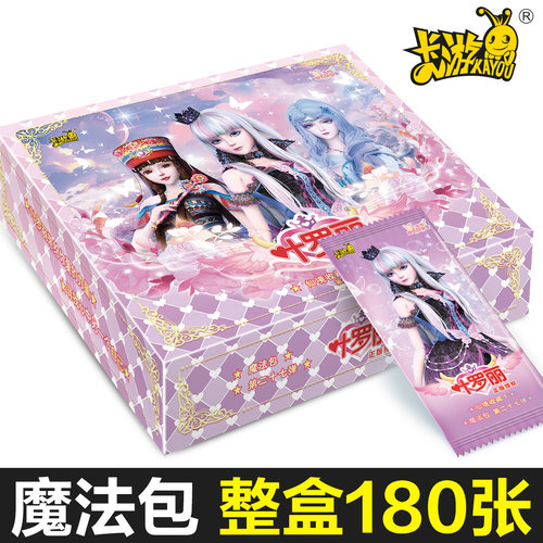 叶罗丽卡片魔法包一整盒卡牌女孩